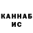 КЕТАМИН VHQ Widja Moennasing