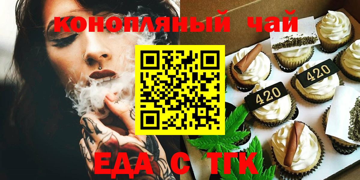 Протвино  Cannafood марихуана  Вход с VPN 