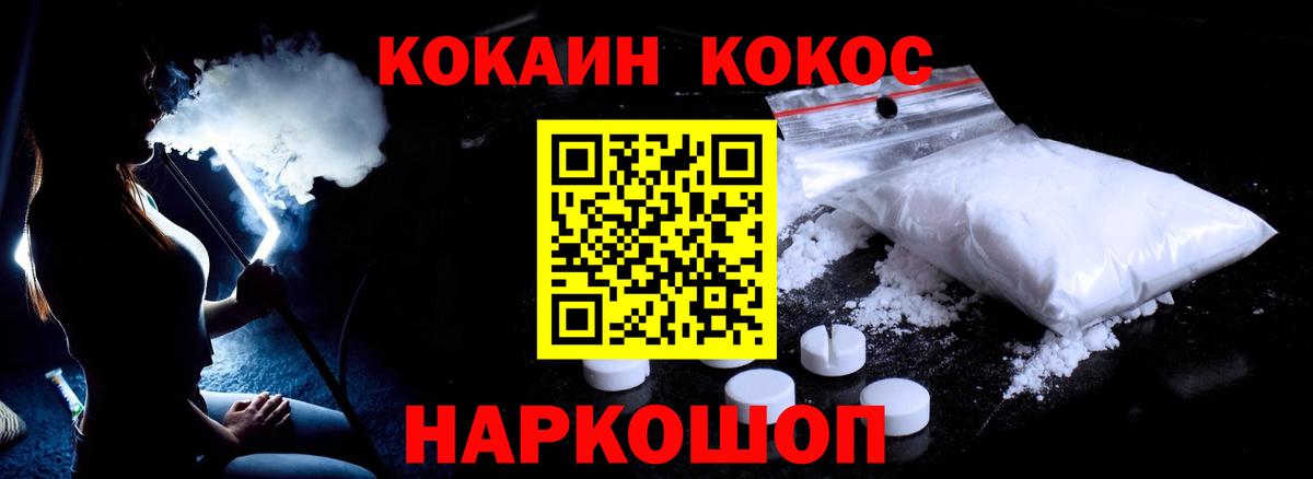 COCAIN Боливия Протвино