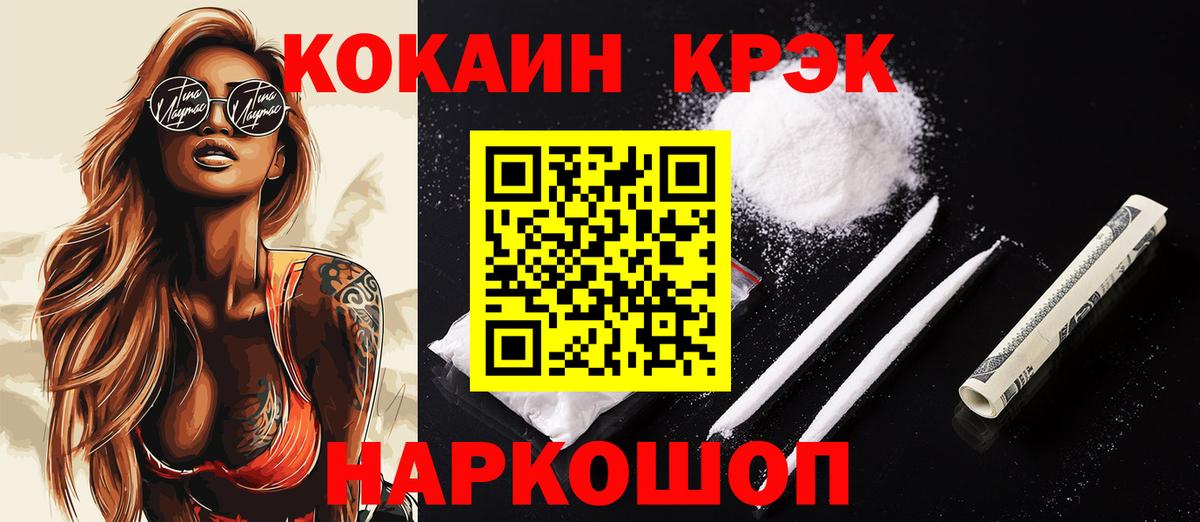 КОКАИН Fish Scale  Вход с VPN  Протвино  Cocaine 98% 