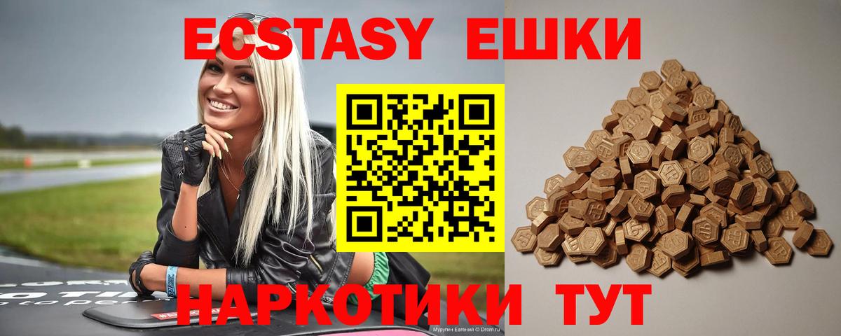 Ecstasy Cube Протвино