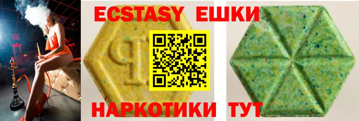 Экстази  ЭКСТАЗИ louis Vuitton  Вход с VPN  Ecstasy MDMA  Протвино 