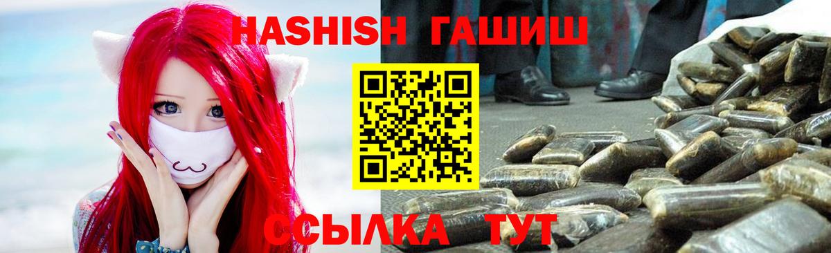 ГАШИШ hashish Протвино