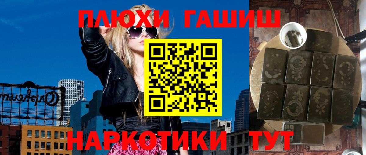 Протвино  ГАШИШ  ГАШ хэш  Вход с VPN  ГАШ индика сатива 