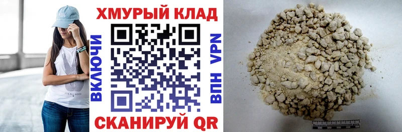 ГЕРОИН хмурый  купить закладку  Протвино 