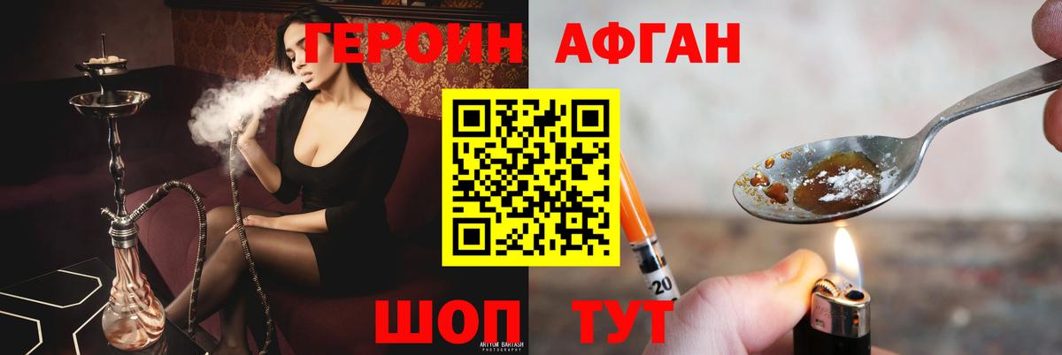 ГЕРОИН гречка  ГЕРОИН  Протвино  Вход с VPN 