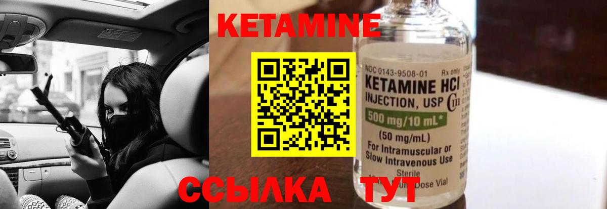 Протвино  КЕТАМИН VHQ  Вход с VPN 