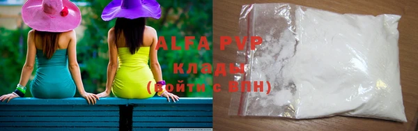 мяу мяу кристалл Рославль