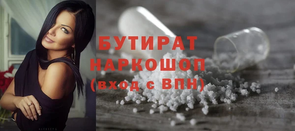 мяу мяу кристалл Рославль