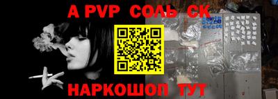 apvp Чебаркуль