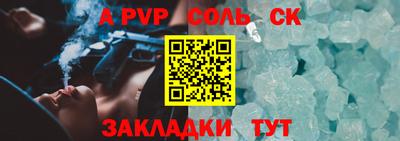 apvp Чебаркуль