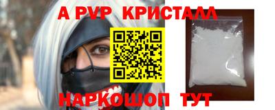 кристаллы Чебоксары