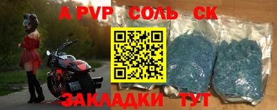 apvp Чебаркуль