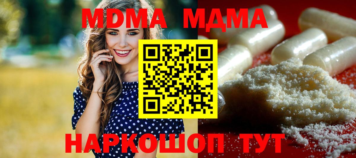 MDMA crystal  Вход с VPN  МДМА кристаллы  Протвино 