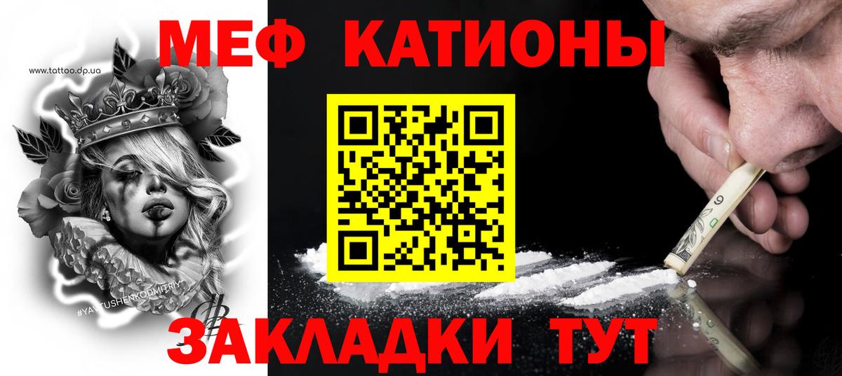 МЯУ-МЯУ VHQ  Мефедрон мука  МЕГА вход  Вход с VPN  Протвино  Мефедрон 