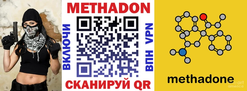 купить наркоту  Протвино  МЕГА ССЫЛКА  МЕТАДОН methadone 