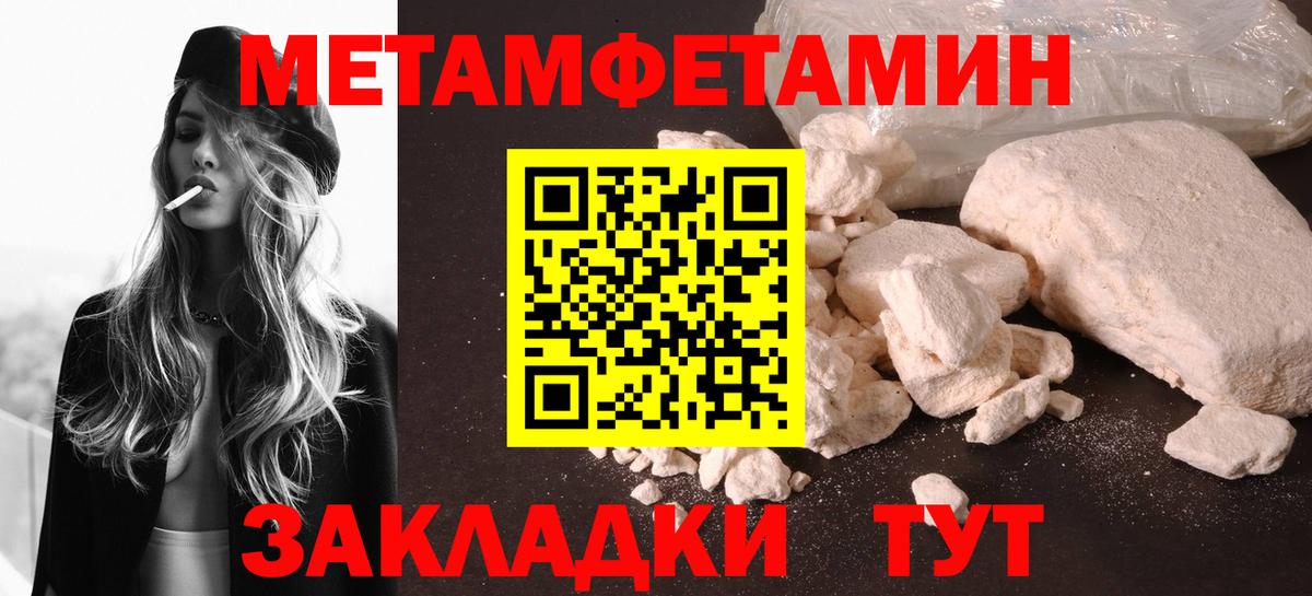Метамфетамин кристалл  Метамфетамин кристалл  Протвино  Вход с VPN 