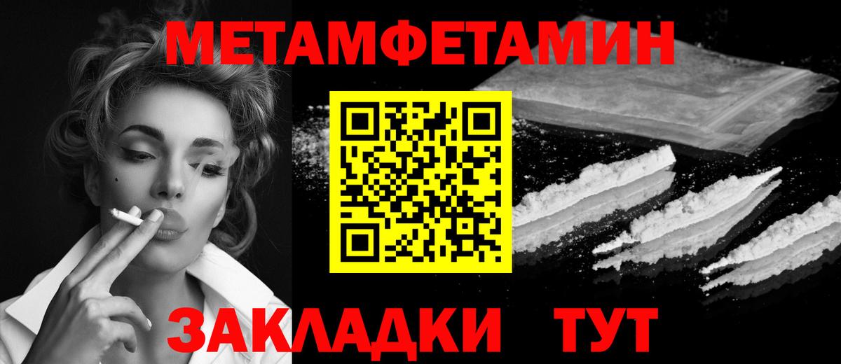 МЕТАМФЕТАМИН винт Протвино