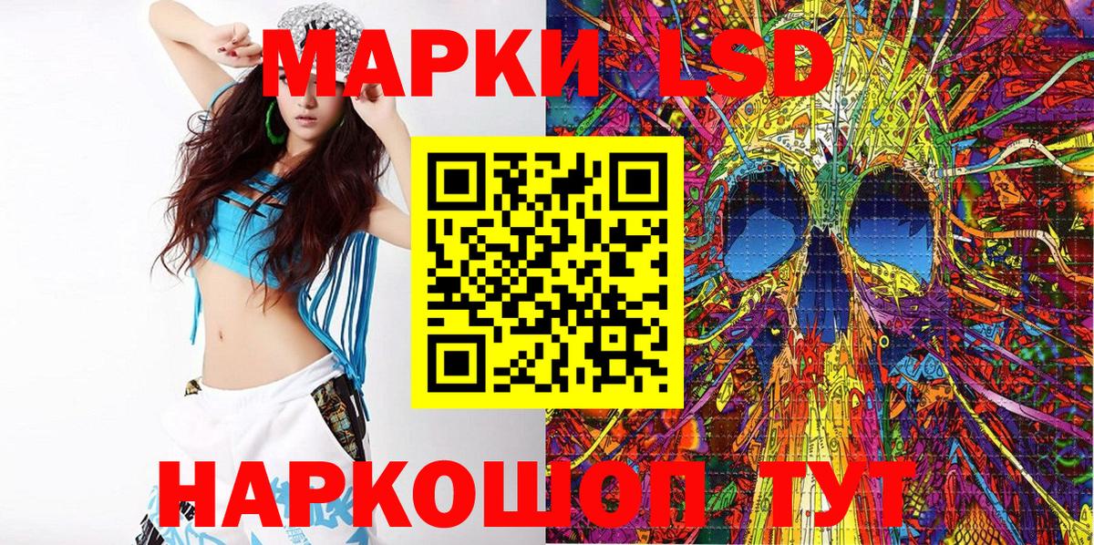 Марки NBOMe 1500мкг Протвино