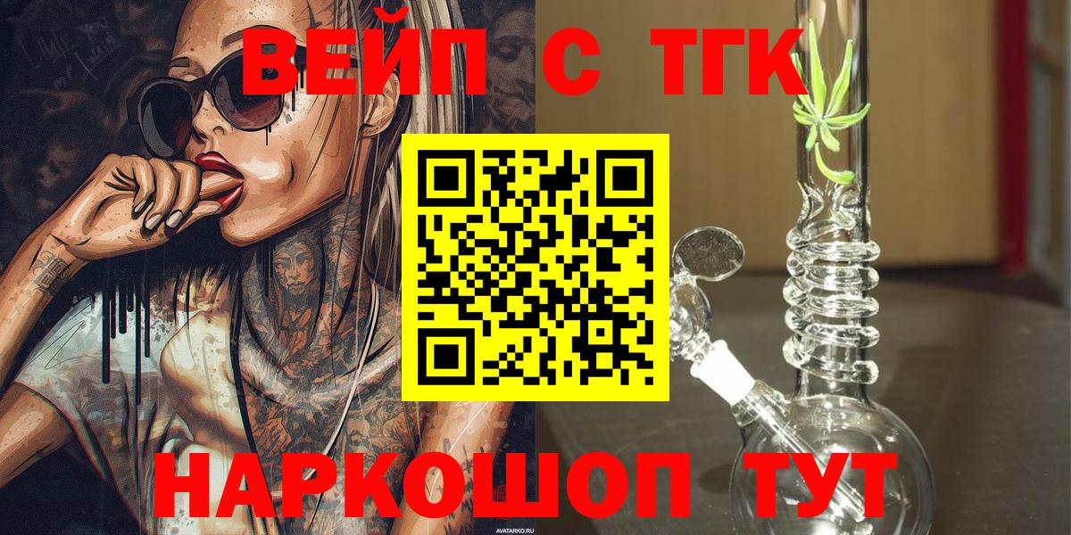 ТГК Wax  ТГК гашишное масло  Вход с VPN  Протвино 